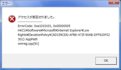 access_error.jpg